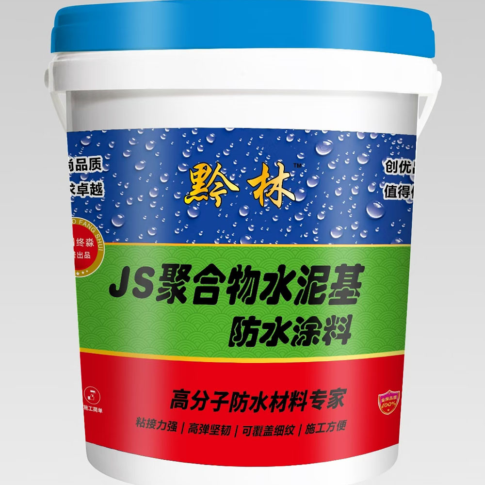 毕节JS聚合物水泥基防水涂料