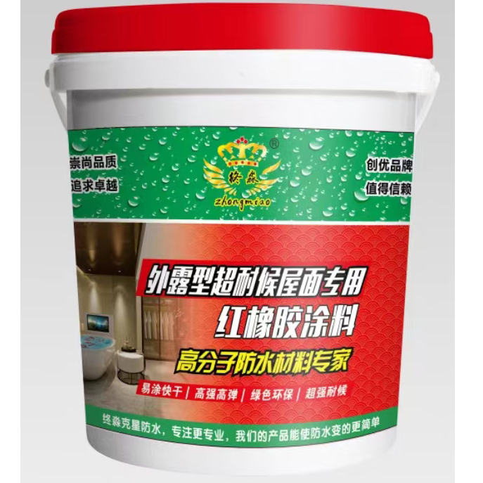 毕节外露型超耐候屋面专用红橡胶涂料