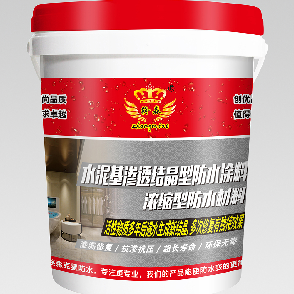 毕节水泥基渗透结晶型防水材料