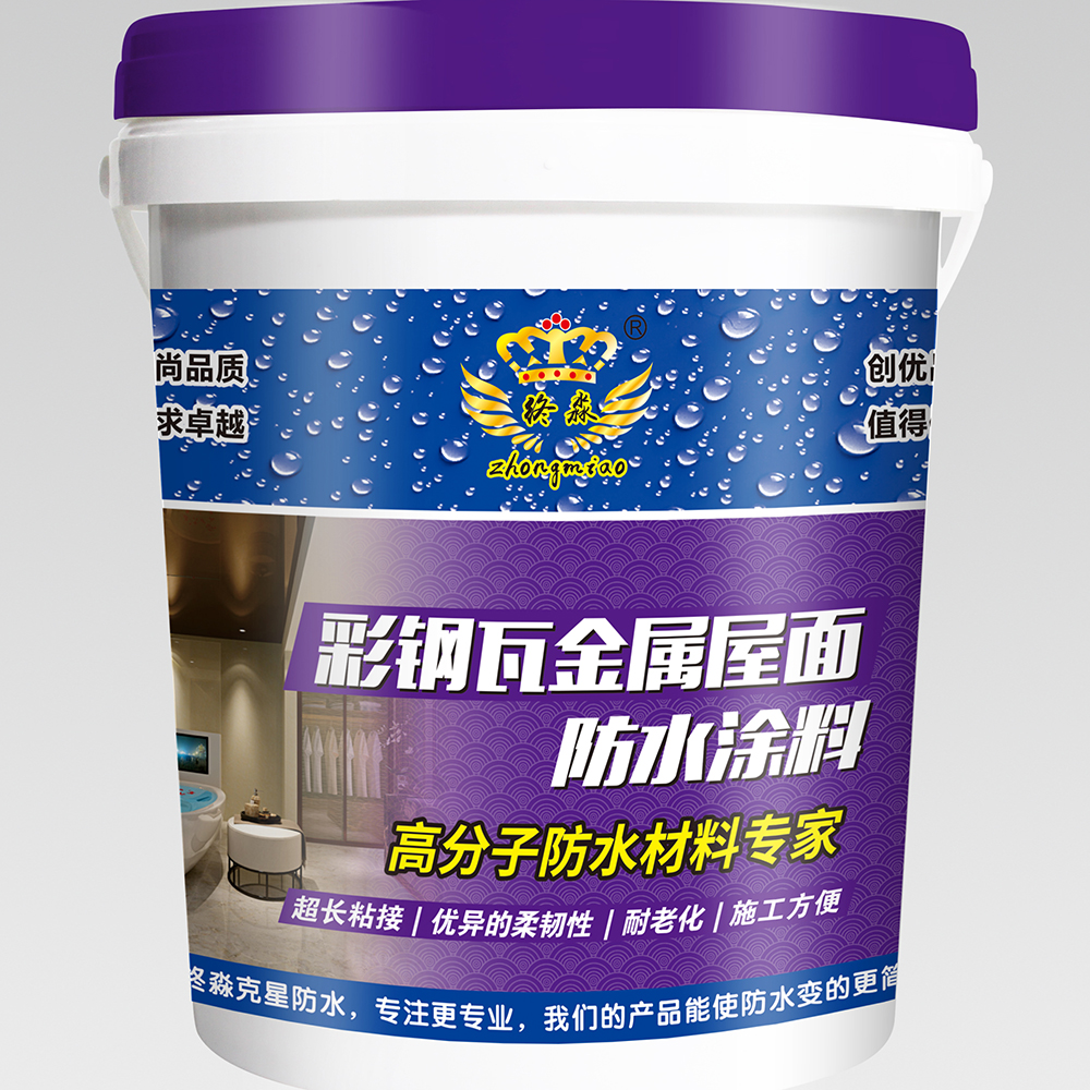 毕节彩钢瓦金属屋面防水涂料