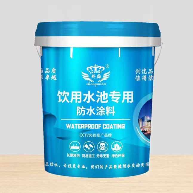 毕节饮用水池专用防水涂料