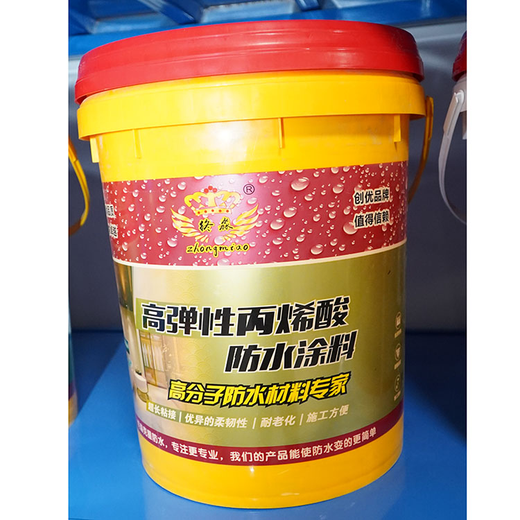 毕节高弹性丙烯酸防水涂料