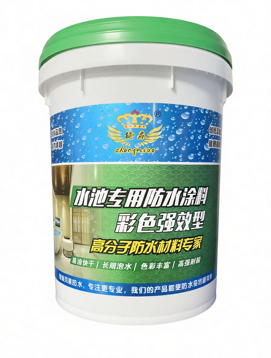 毕节水池专用防水涂料